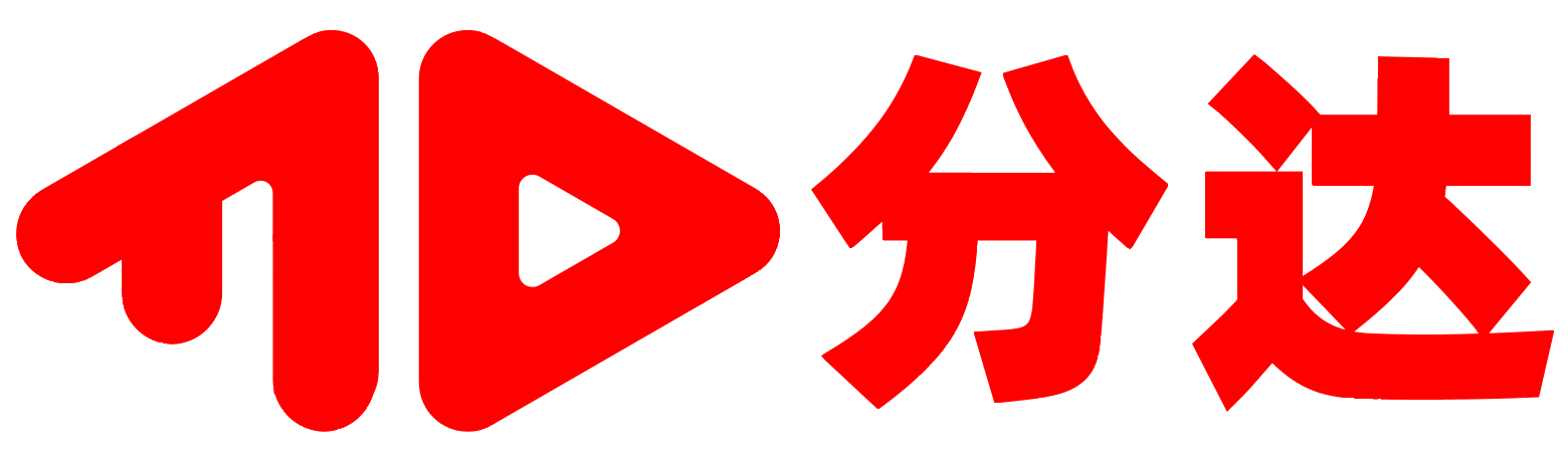 分达集团logo ©广东分达科技有限公司