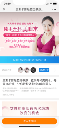百学习是专业的知识付费变现平台，为教育培训机构和自媒体等提供一站式内容变现服务