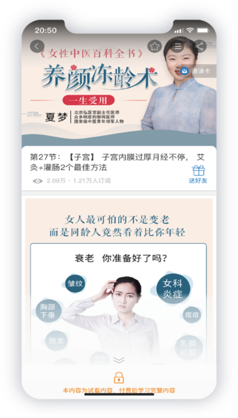 百学习是专业的知识付费变现平台，为教育培训机构和自媒体等提供一站式内容变现服务